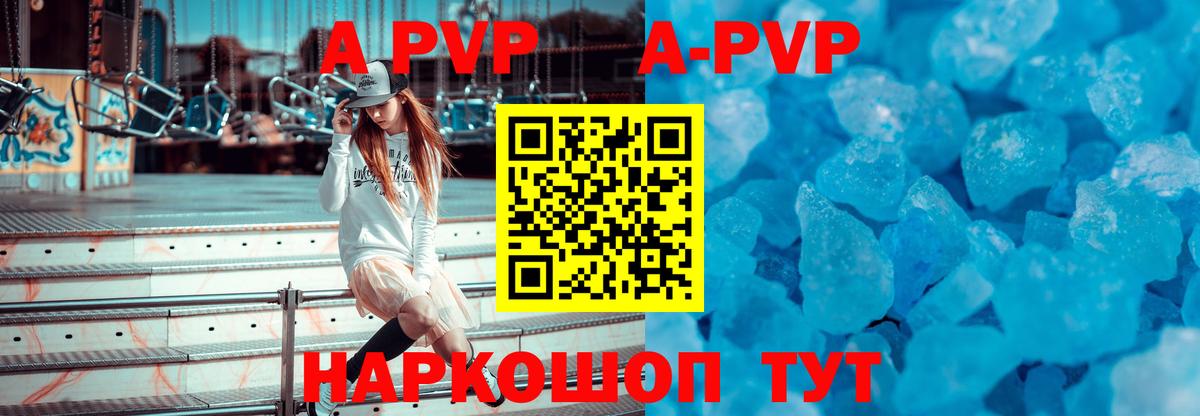 Добрянка  A-PVP СК  А ПВП СК КРИС  Вход с VPN 