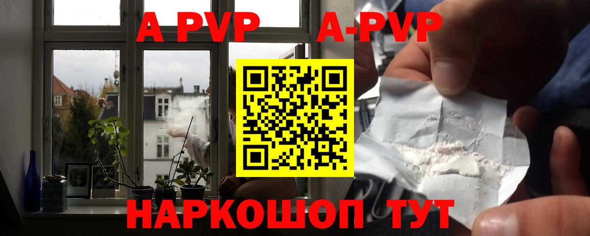 Alpha-PVP СК Добрянка