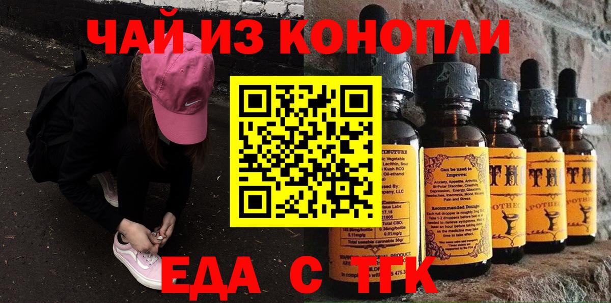 Cannafood конопля  Вход с VPN  Добрянка 