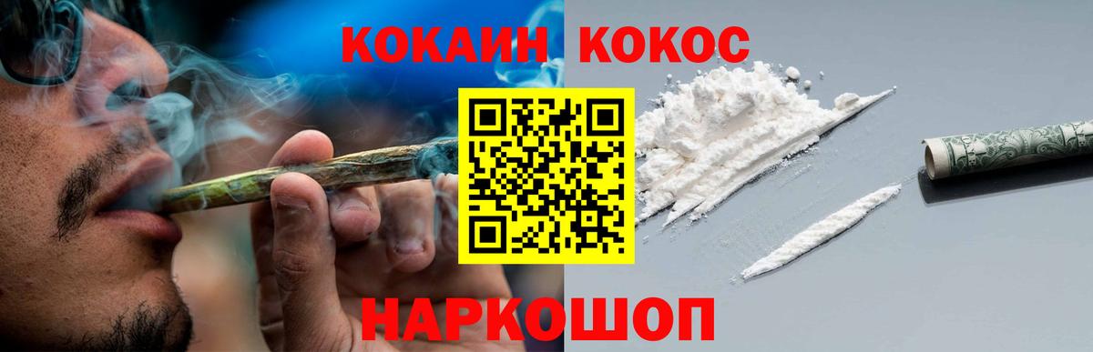 Добрянка  КОКАИН Эквадор  COCAIN Перу  Вход с VPN 