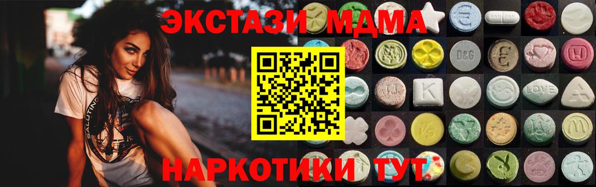 Ecstasy  Вход с VPN  Экстази Philipp Plein  Добрянка  ЭКСТАЗИ 99% 