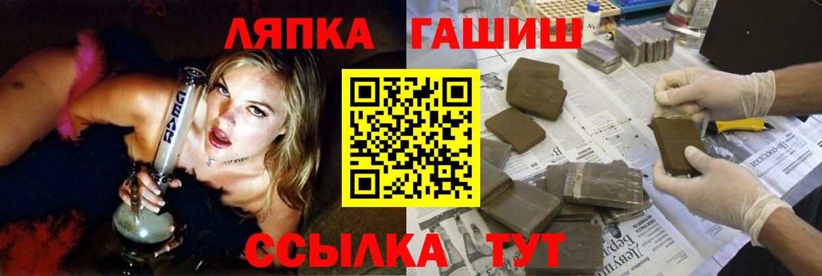 ГАШ hashish Добрянка
