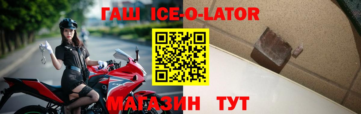 ГАШ хэш  Вход с VPN  Добрянка  Гашиш гарик 