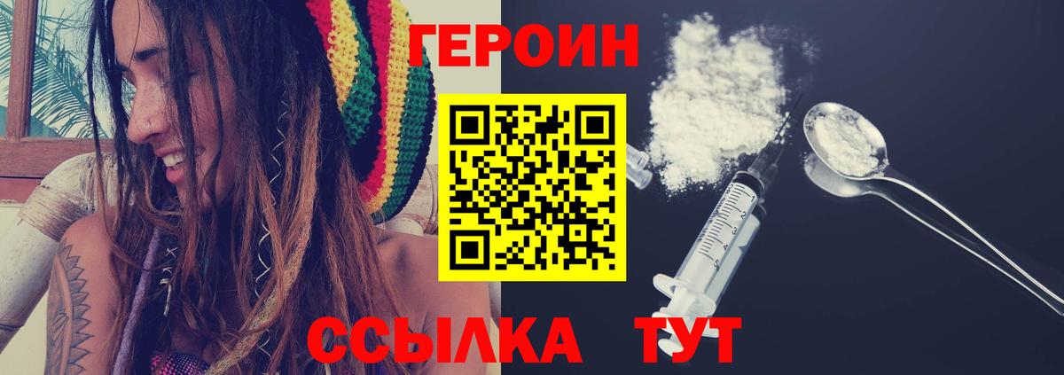 Добрянка  Героин  Вход с VPN  Героин Heroin 