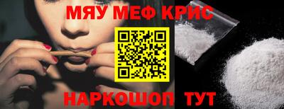 MESCALINE Краснокаменск