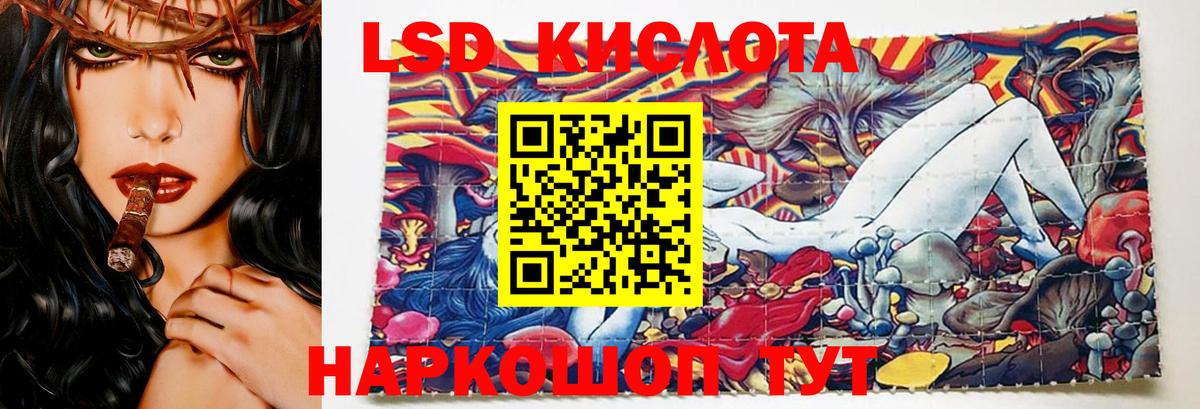 Добрянка  LSD-25 экстази кислота  ЛСД экстази кислота  Вход с VPN 