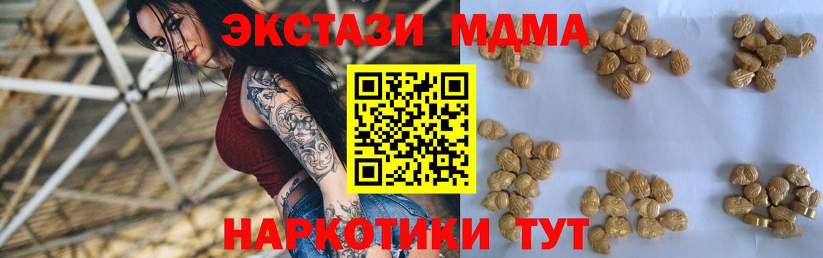 MDMA молли  МДМА  Добрянка  Вход с VPN  MDMA crystal 