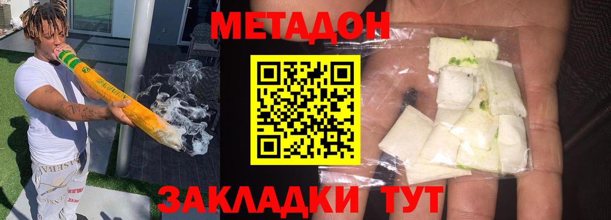 Добрянка  Метадон кристалл  Вход с VPN 