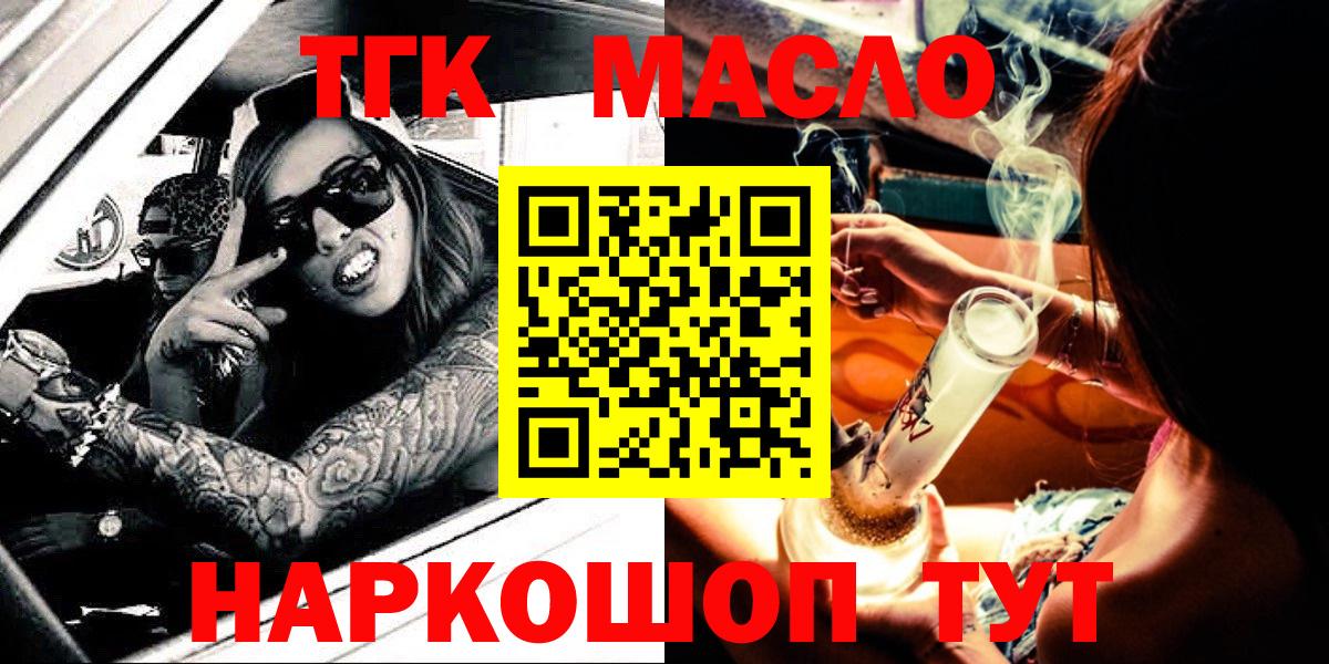 ТГК Wax  Вход с VPN  Добрянка 