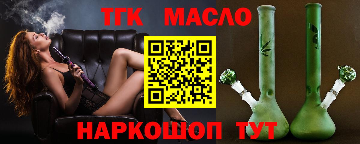 Дистиллят ТГК вейп с тгк Добрянка